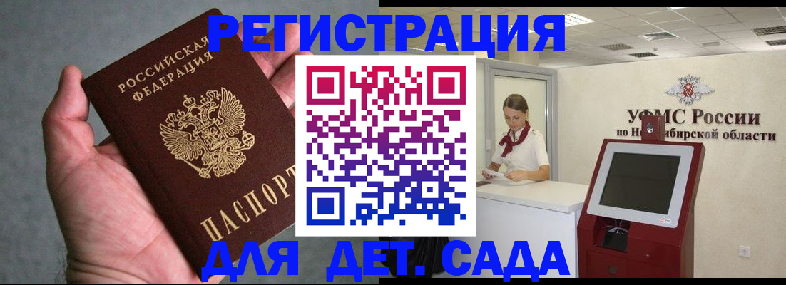 регистрация в Красноармейске