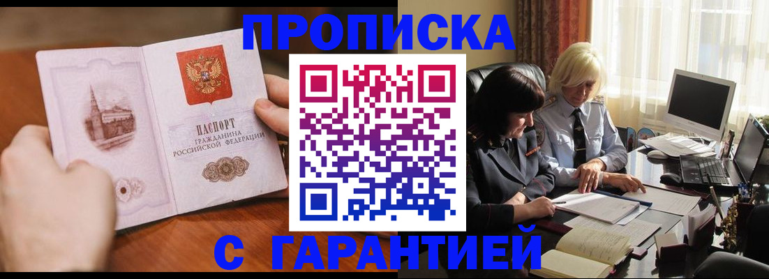 временная регистрация адрес в Красноармейске
