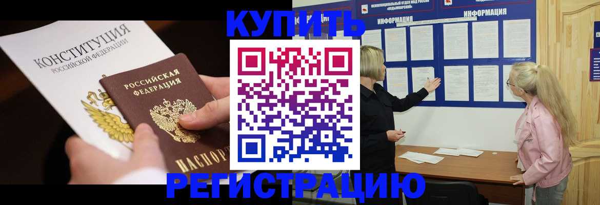 пропишу в квартире в Красноармейске
