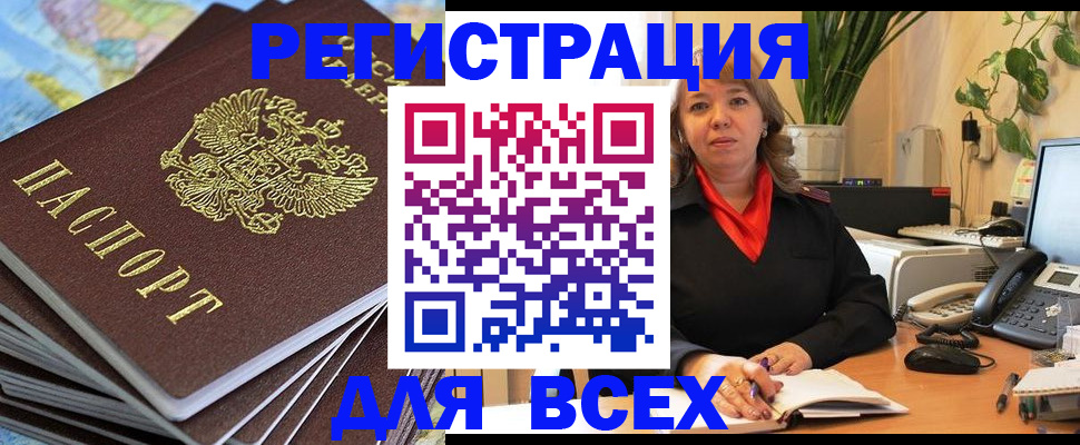 прописка для школы в Красноармейске